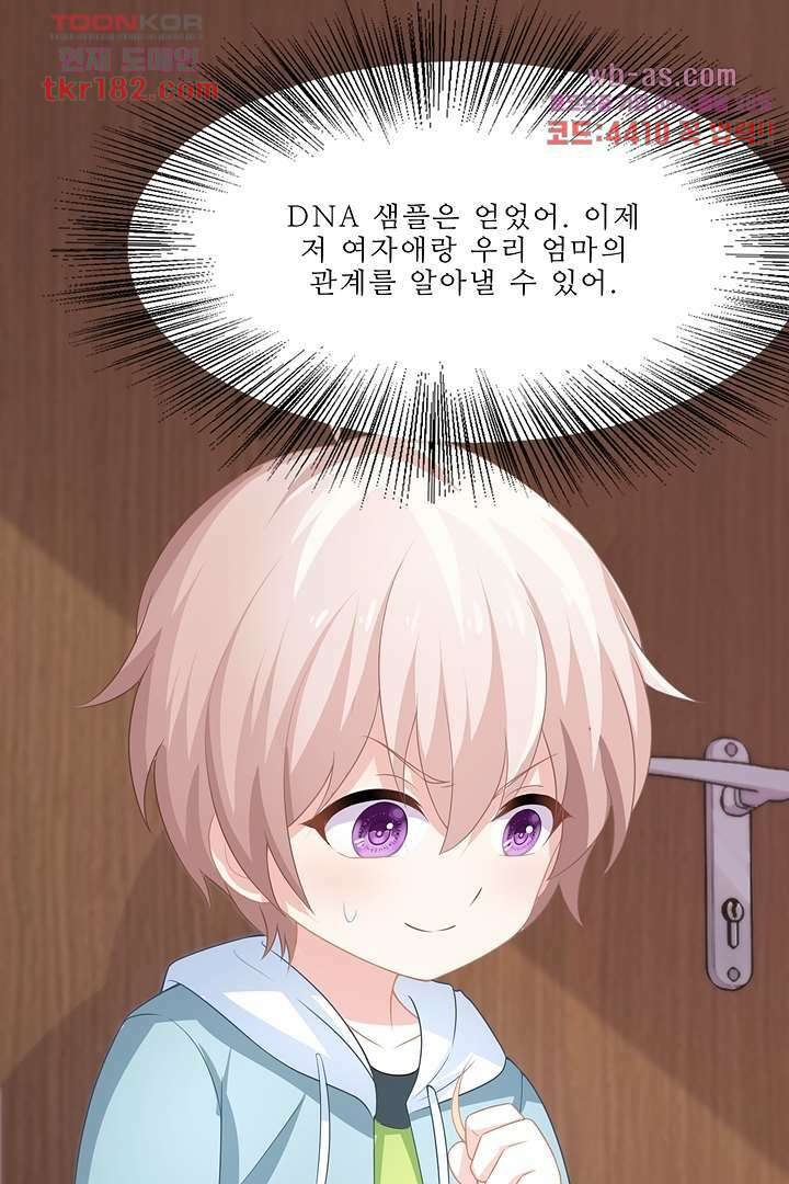 어쩌다 부부 9화 4
