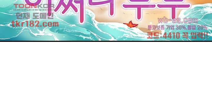 어쩌다 부부 9화 8