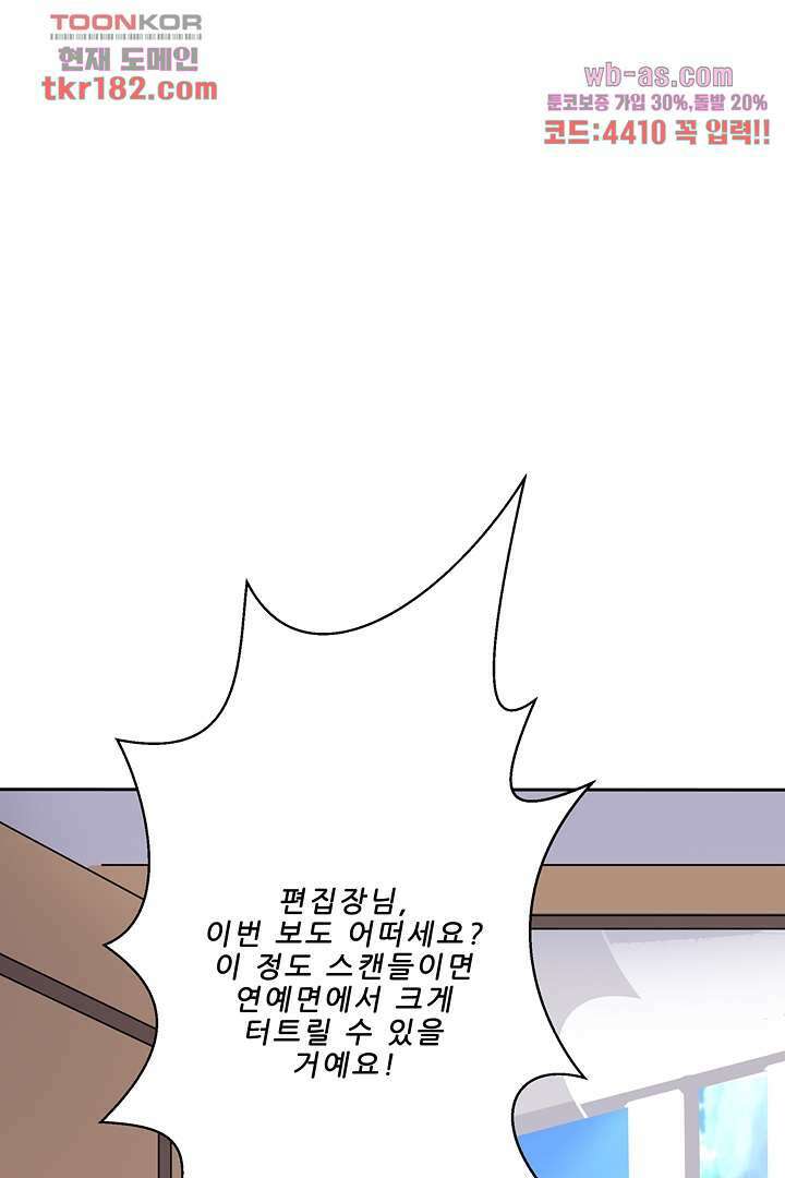 어쩌다 부부 9화 9