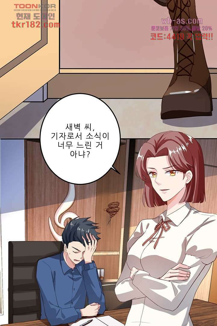 어쩌다 부부 9화 12