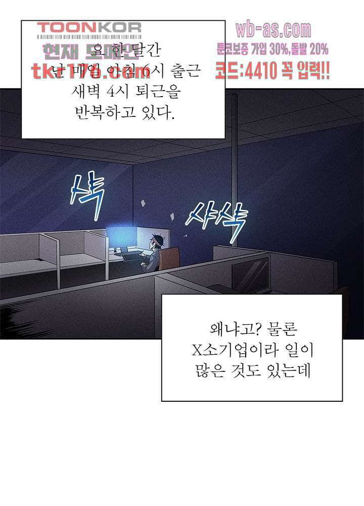 환생불사 4화 1