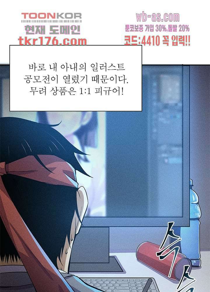 환생불사 4화 2