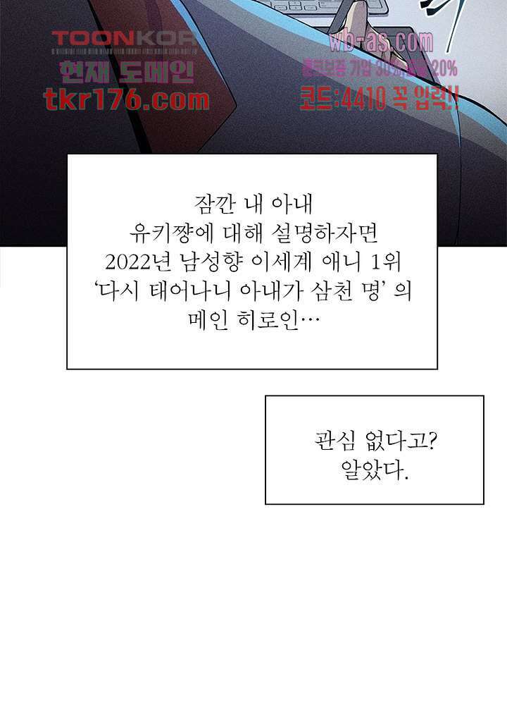 환생불사 4화 3