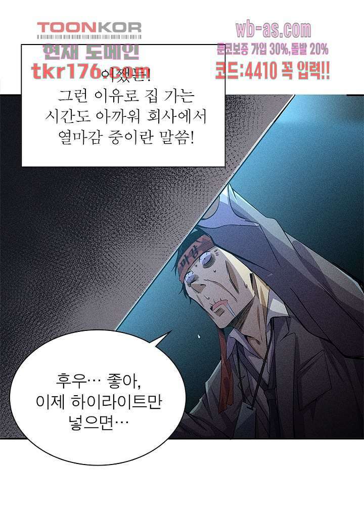 환생불사 4화 4