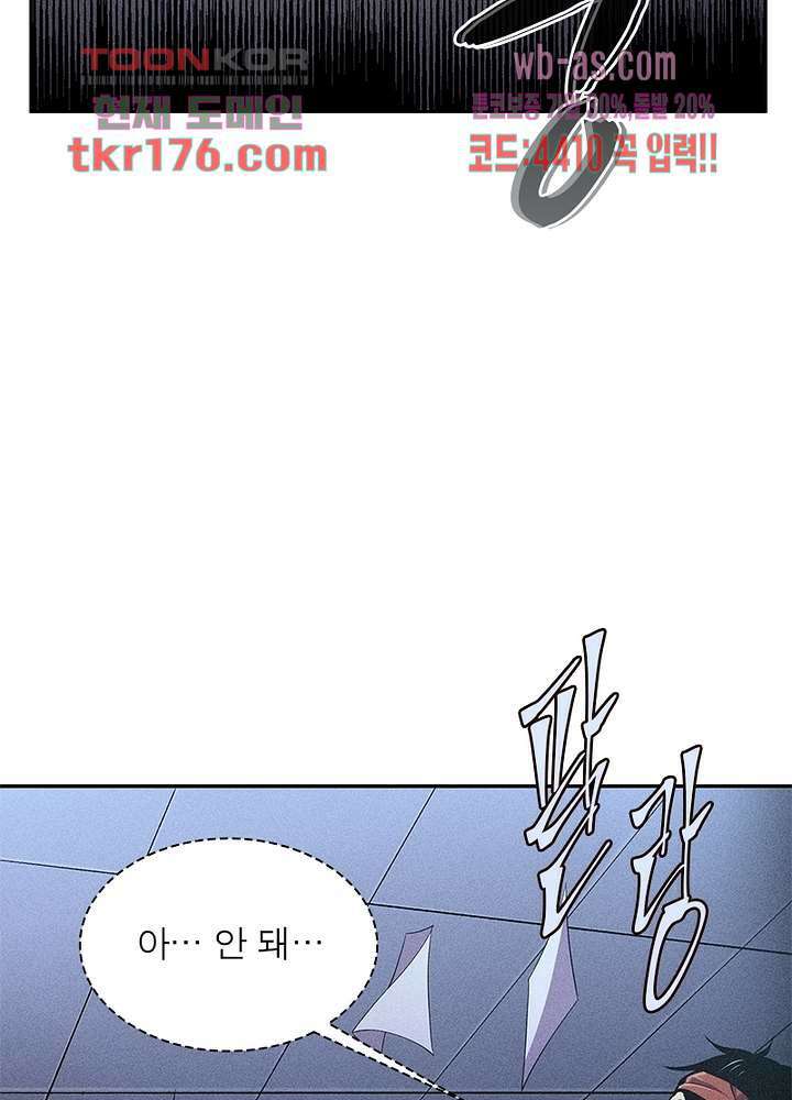 환생불사 4화 10