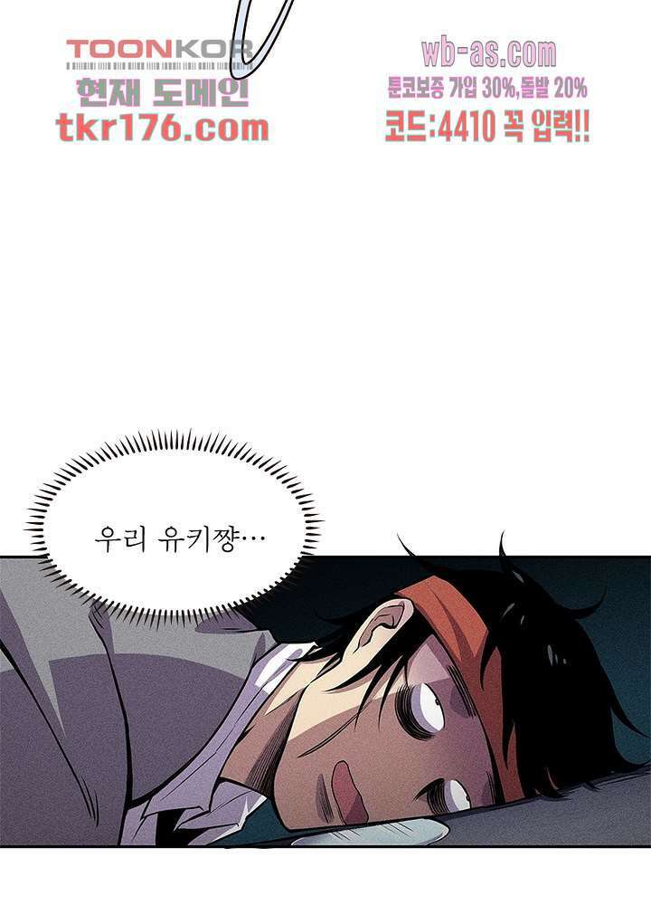 환생불사 4화 12
