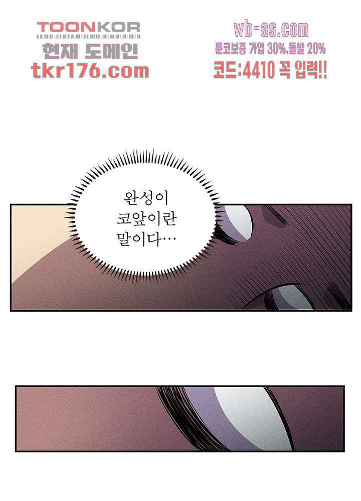 환생불사 4화 13