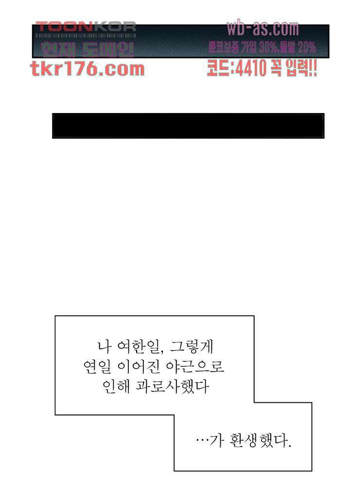 환생불사 4화 14