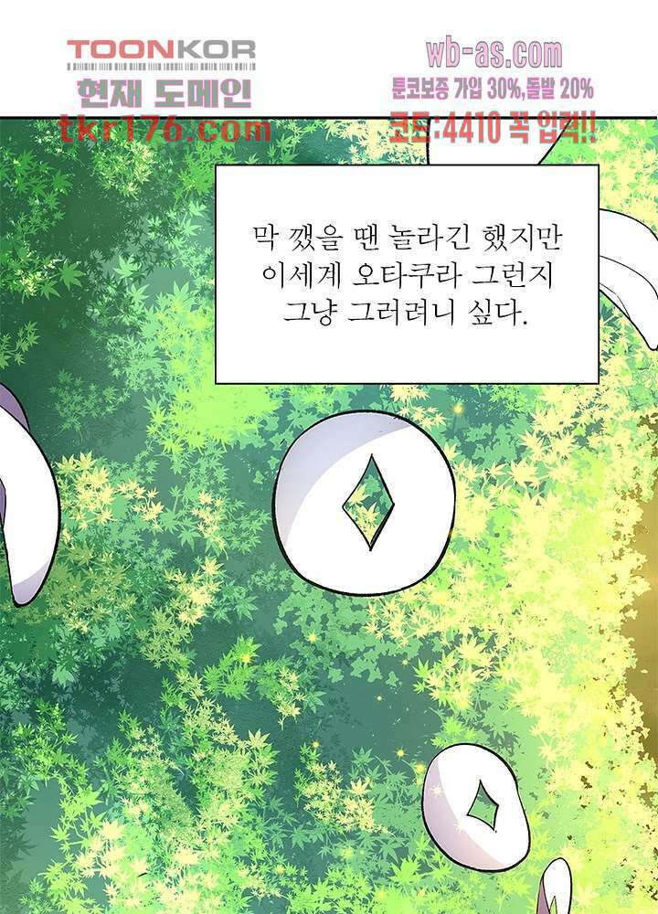 환생불사 4화 17
