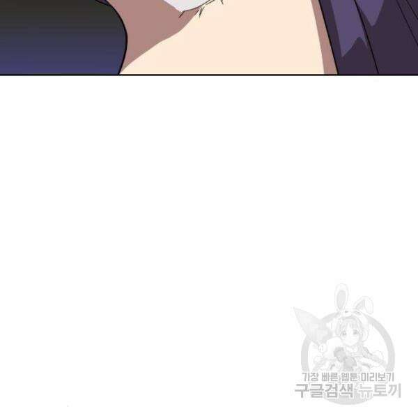 최종보스 공대장 40화 25