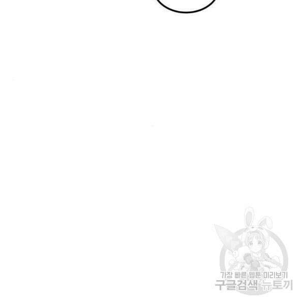 최종보스 공대장 40화 30