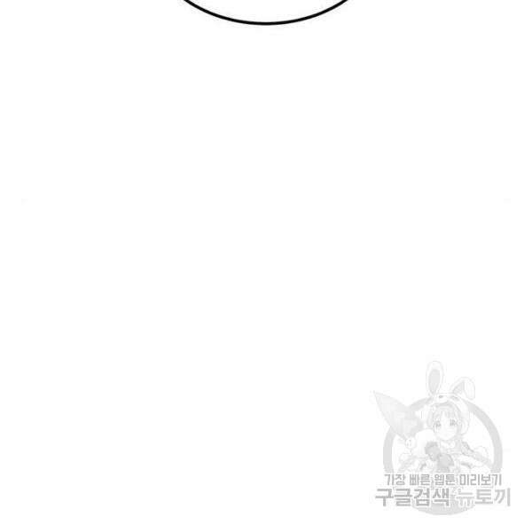 최종보스 공대장 40화 36