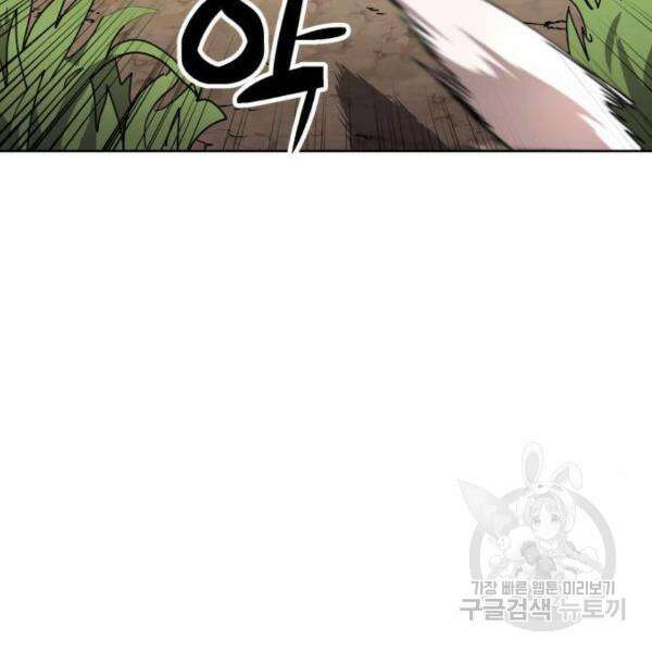 최종보스 공대장 40화 38