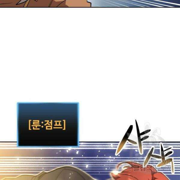 최종보스 공대장 40화 40