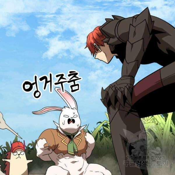 최종보스 공대장 40화 46