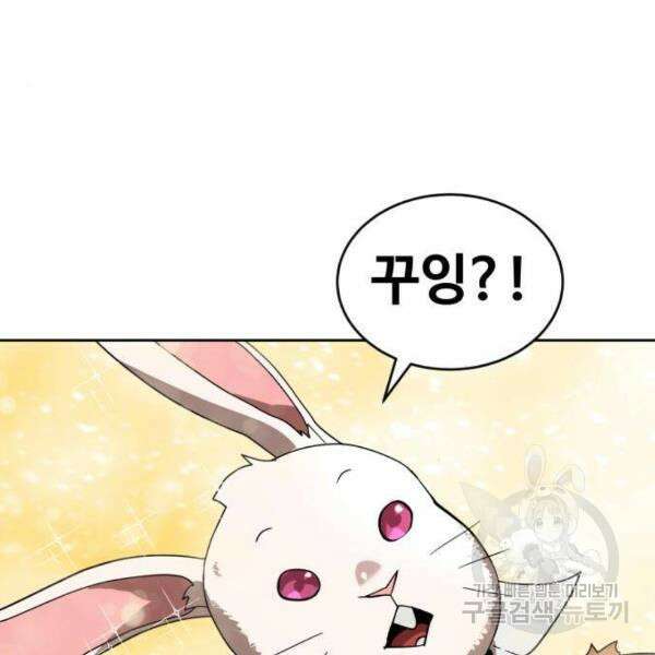 최종보스 공대장 40화 48