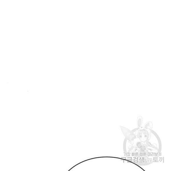 최종보스 공대장 40화 50