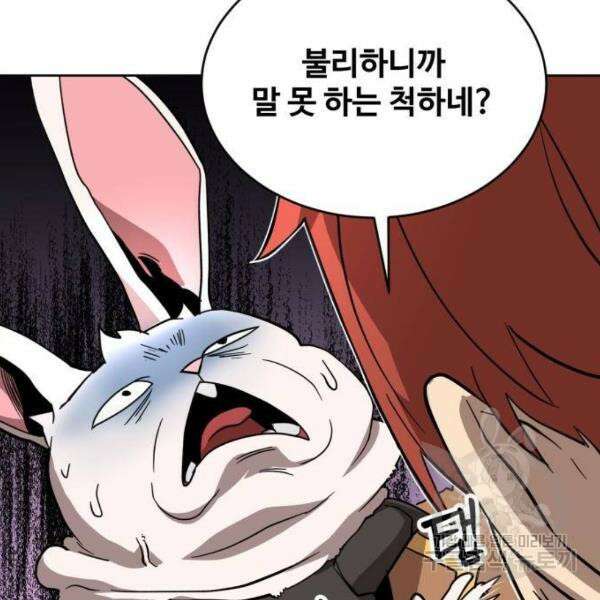 최종보스 공대장 40화 51