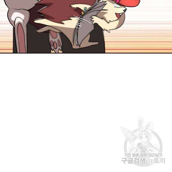 최종보스 공대장 40화 57