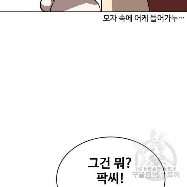 최종보스 공대장 40화 60