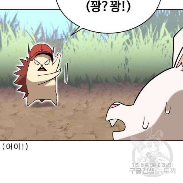 최종보스 공대장 40화 61