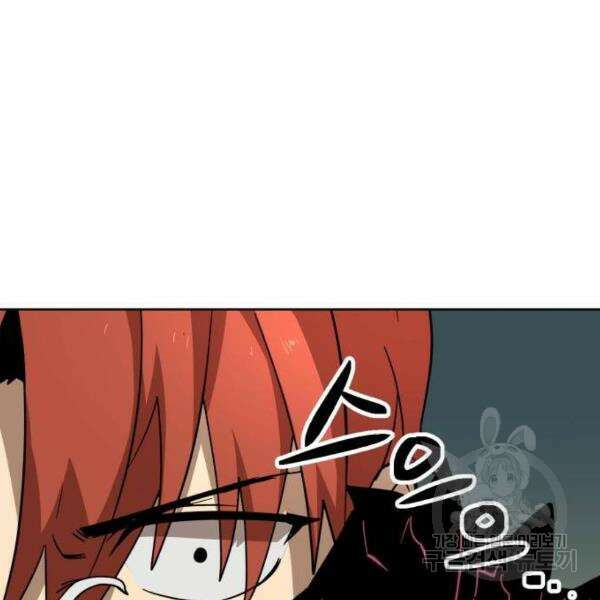 최종보스 공대장 40화 70