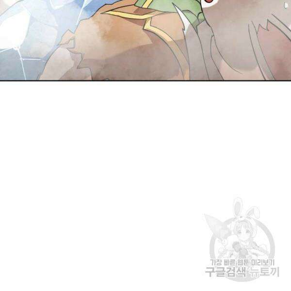 최종보스 공대장 40화 82