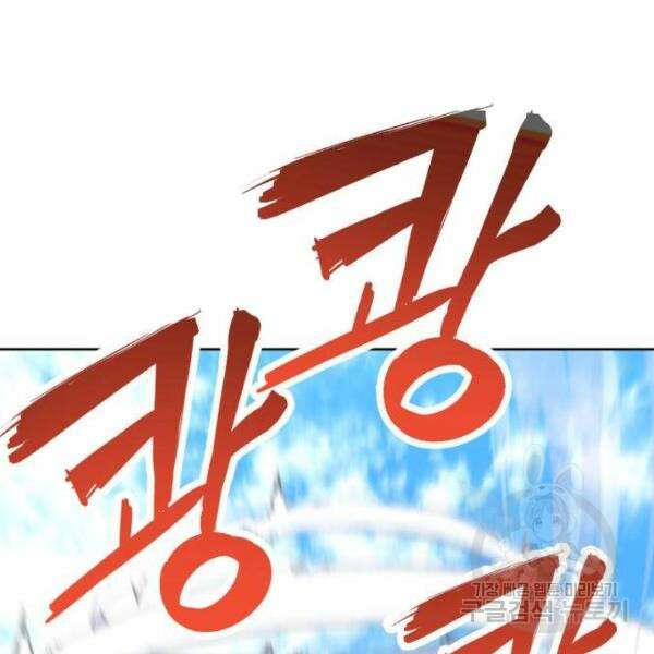 최종보스 공대장 40화 86
