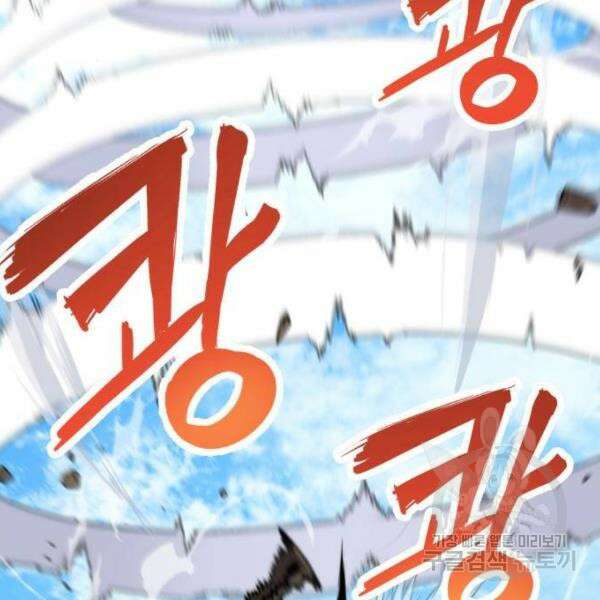 최종보스 공대장 40화 87