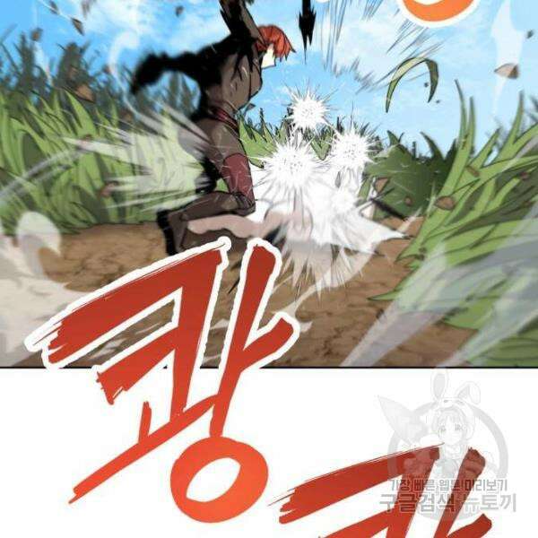 최종보스 공대장 40화 88