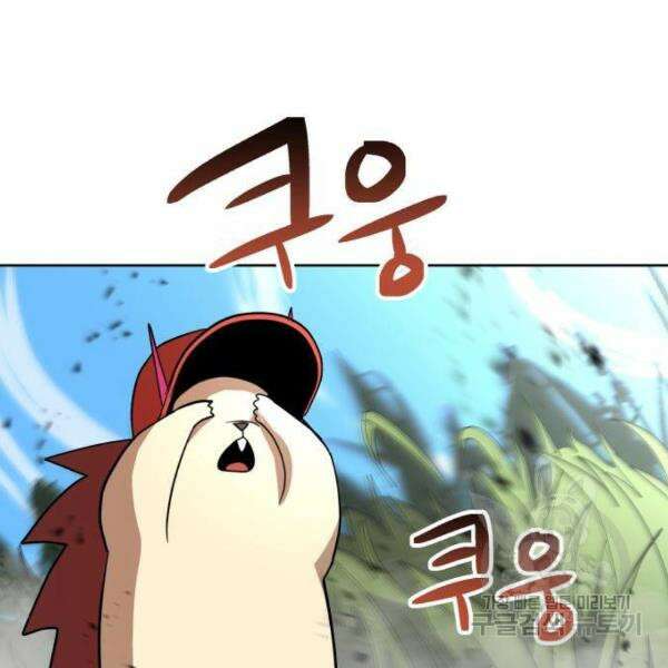 최종보스 공대장 40화 90