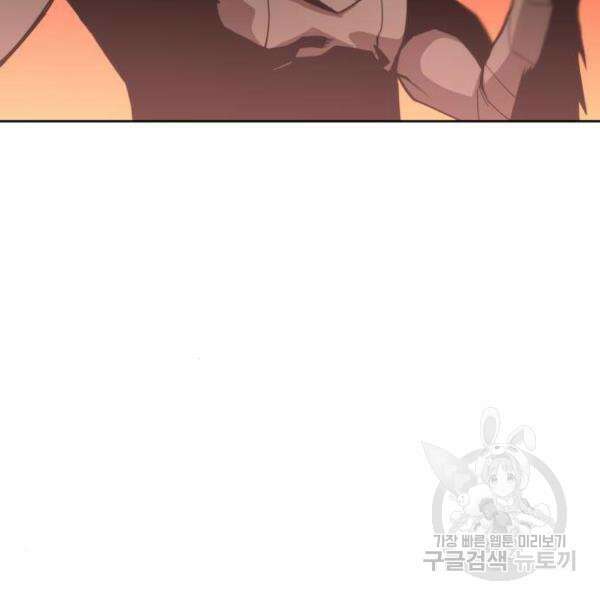 최종보스 공대장 40화 98