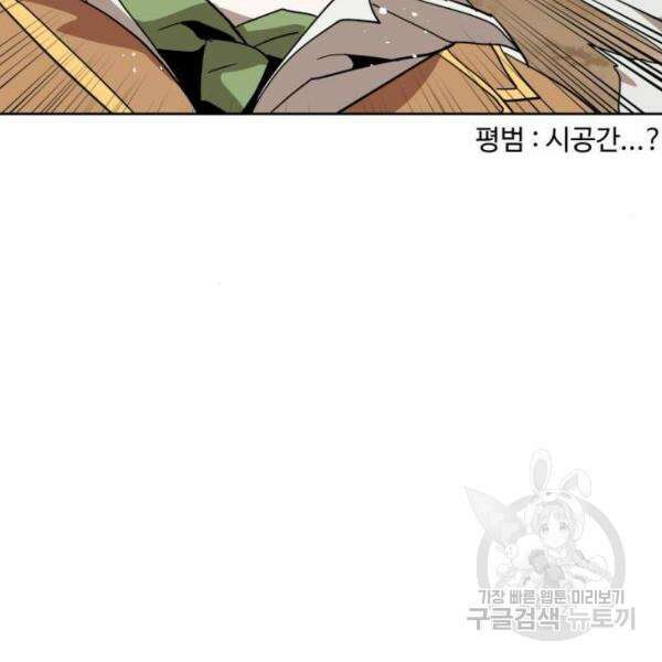 최종보스 공대장 40화 100
