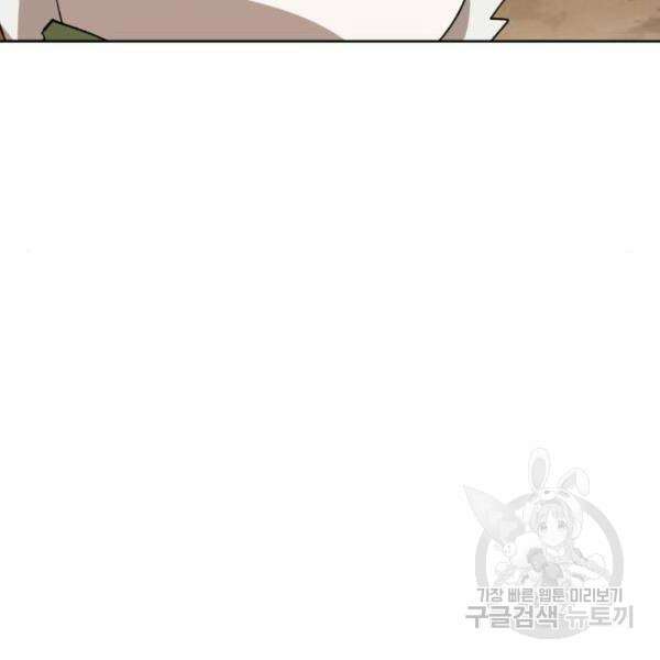 최종보스 공대장 40화 107