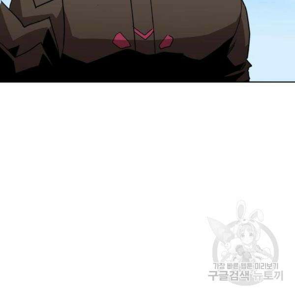 최종보스 공대장 40화 120
