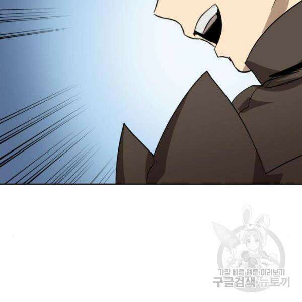 최종보스 공대장 40화 124