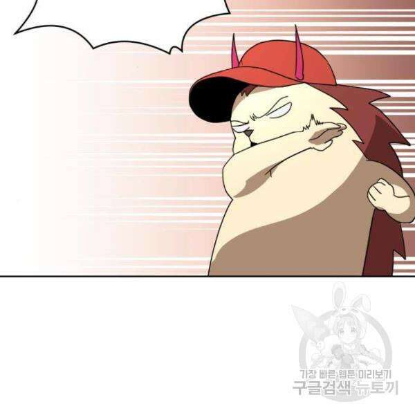 최종보스 공대장 40화 129