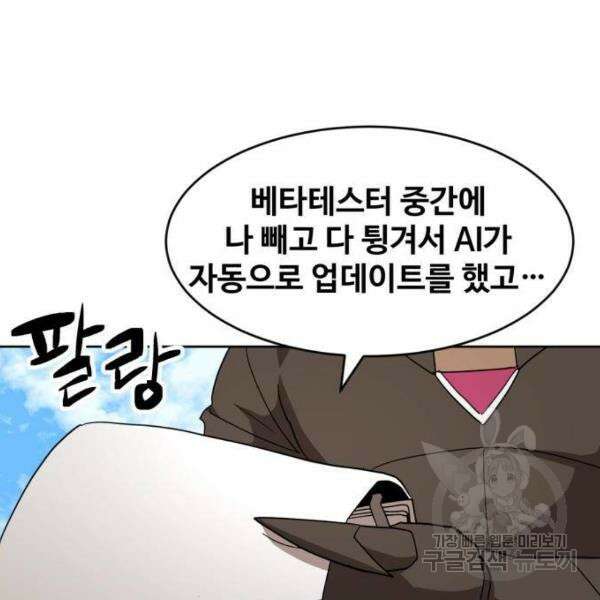 최종보스 공대장 40화 130