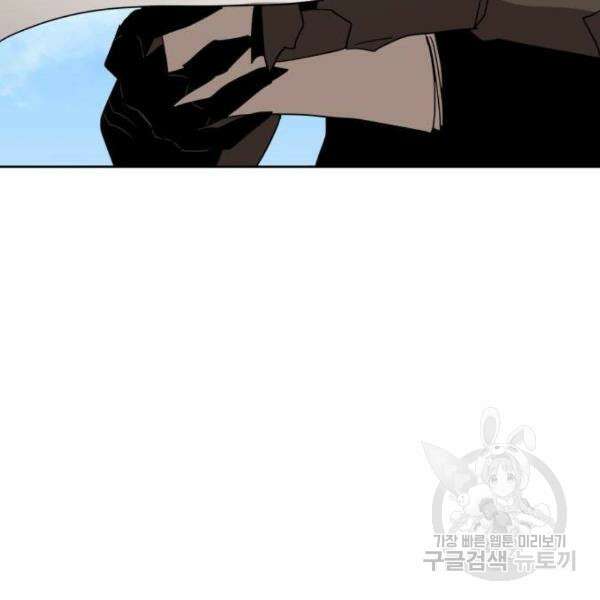 최종보스 공대장 40화 131