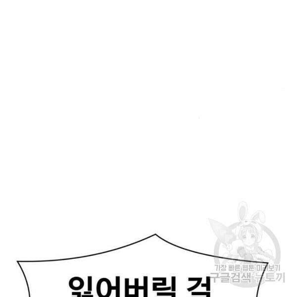 최종보스 공대장 40화 140