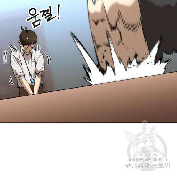 최종보스 공대장 40화 142