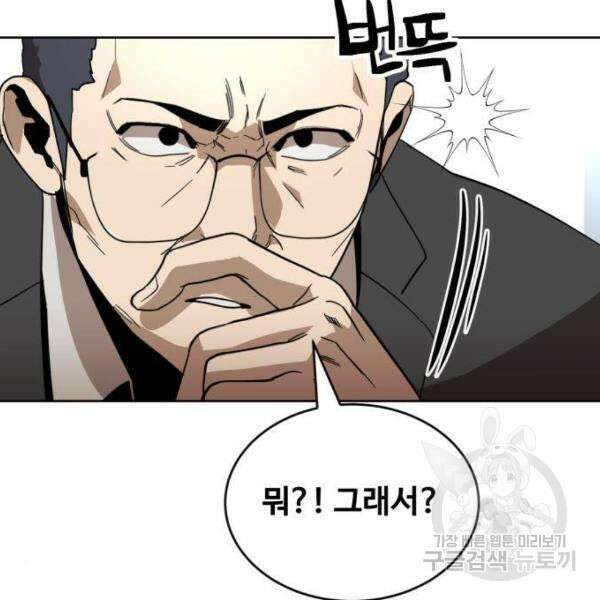최종보스 공대장 40화 153