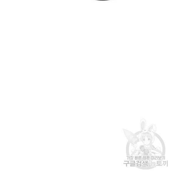 최종보스 공대장 40화 154