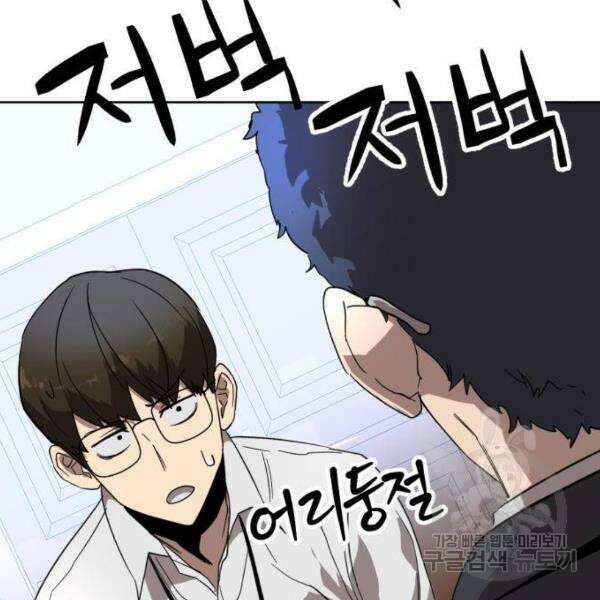 최종보스 공대장 40화 166