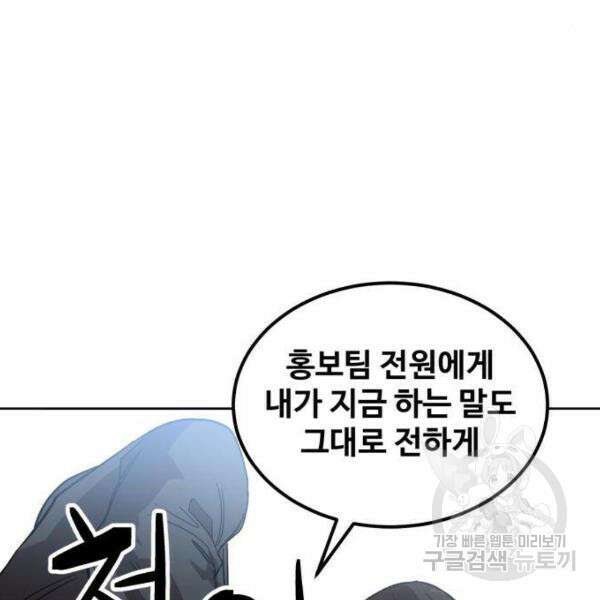 최종보스 공대장 40화 168