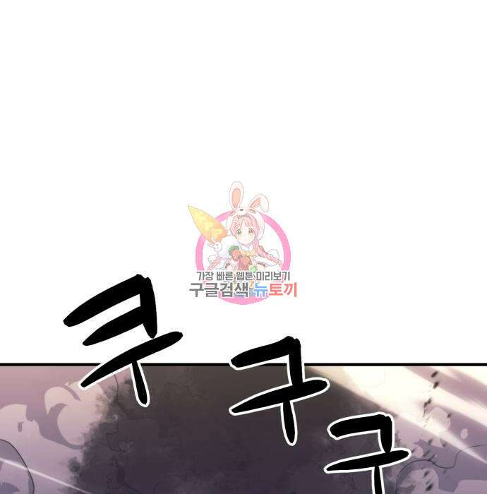 최종보스 공대장 56화 1