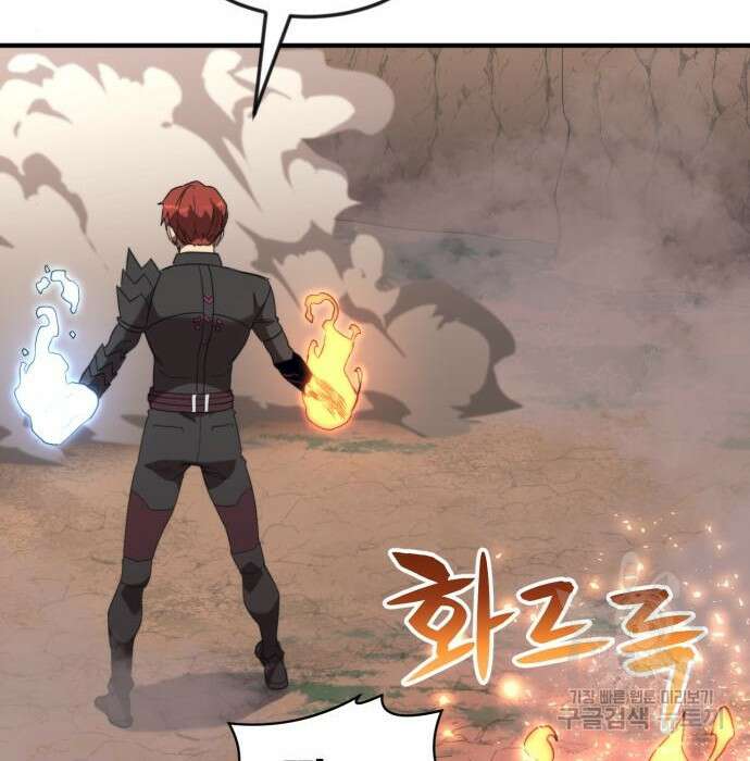 최종보스 공대장 56화 14