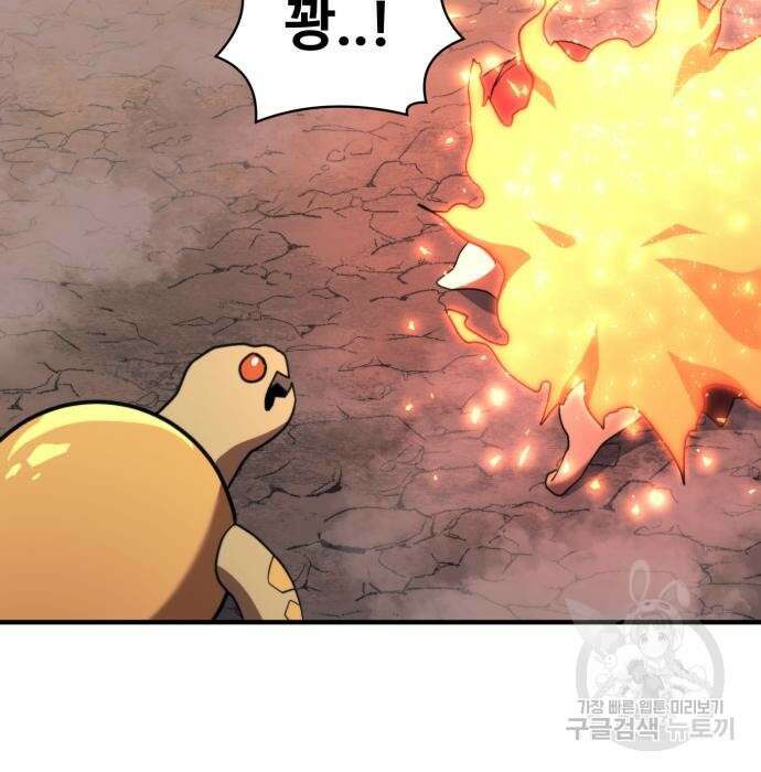최종보스 공대장 56화 15