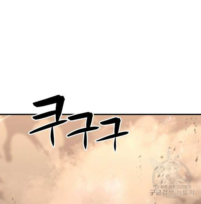최종보스 공대장 56화 16