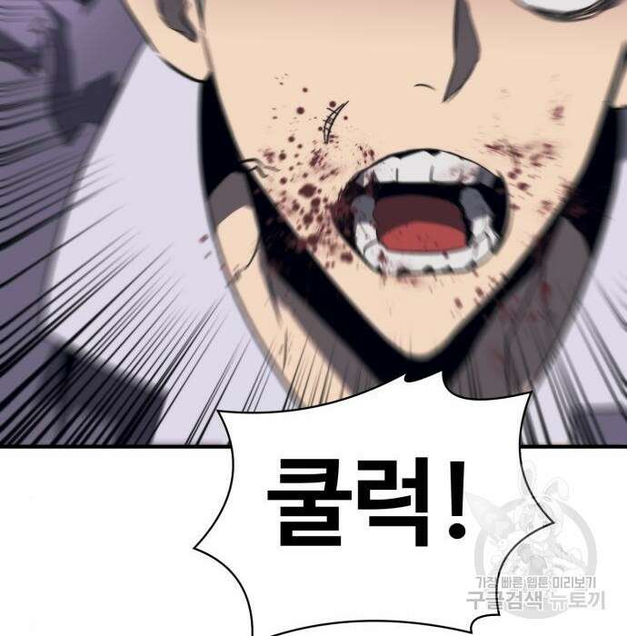 최종보스 공대장 56화 21
